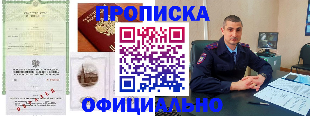 прописка иностранных граждан в Кировске
