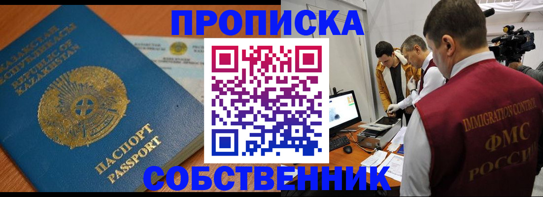 регистрация для школы в Кировске
